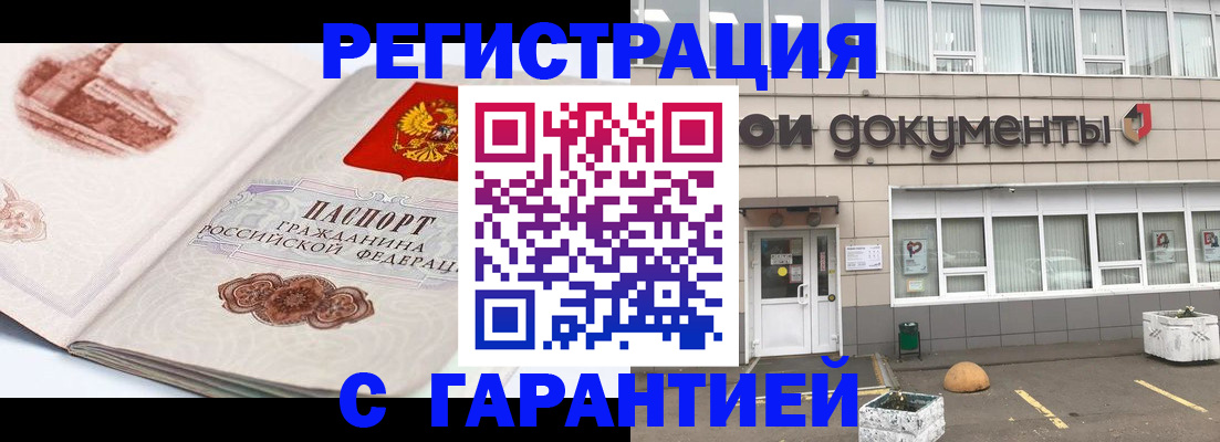 регистрация для школы в Рославле