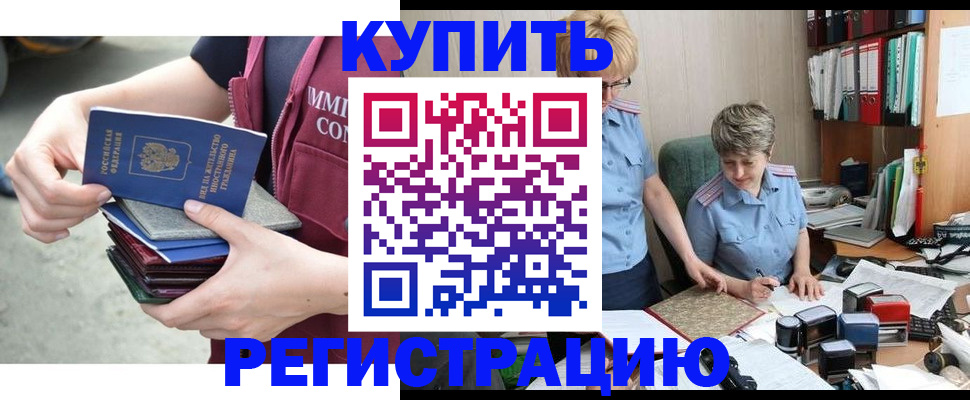 временная регистрация гарантия в Рославле