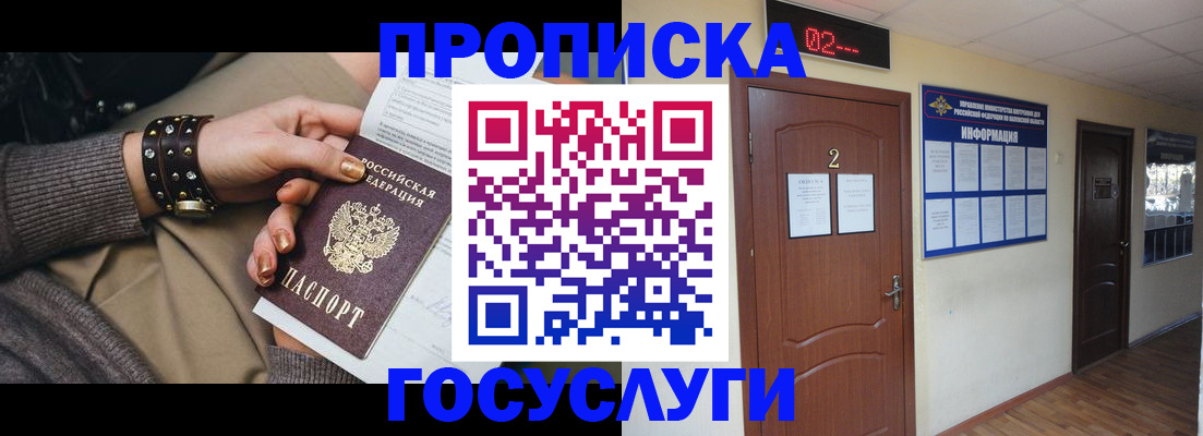 временная регистрация адрес в Рославле